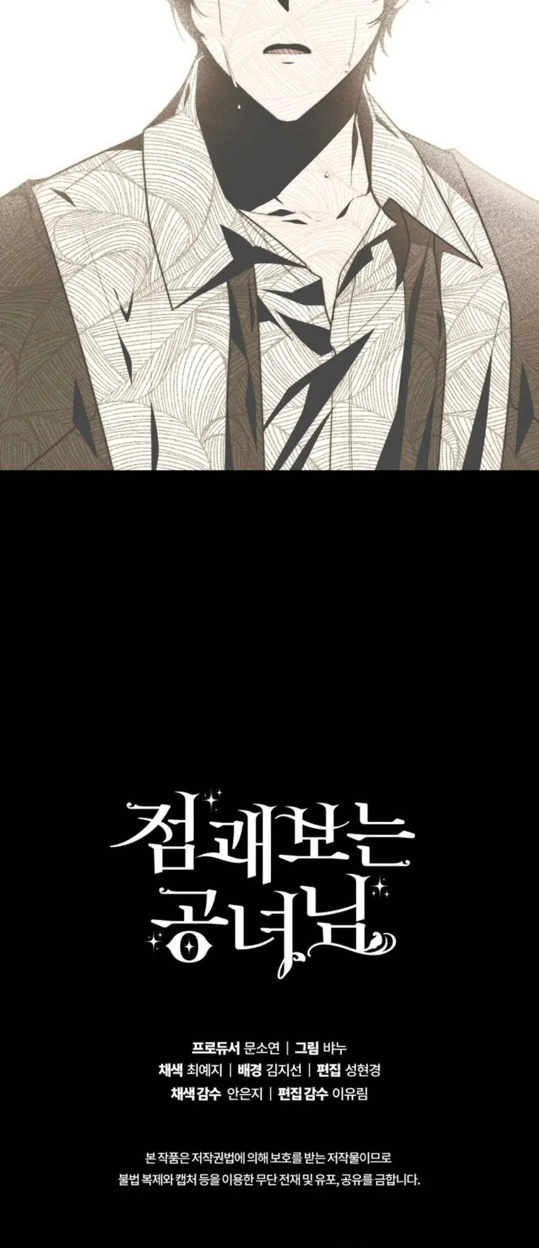Fortune-Telling Lady Chapter 40 Gambar 104