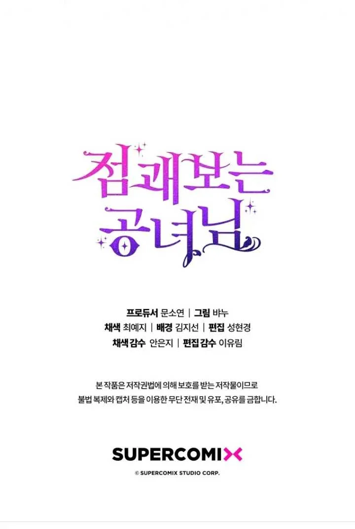 Fortune-Telling Lady Chapter 41 Gambar 65