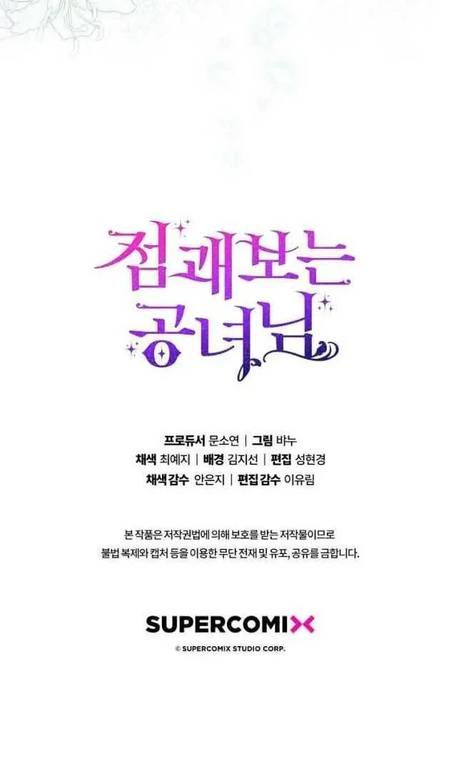 Fortune-Telling Lady Chapter 43 Gambar 61