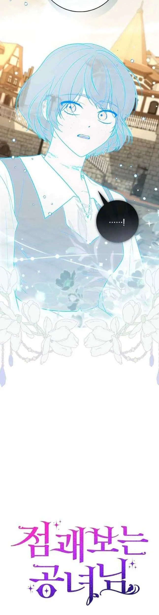 Fortune-Telling Lady Chapter 44 Gambar 15