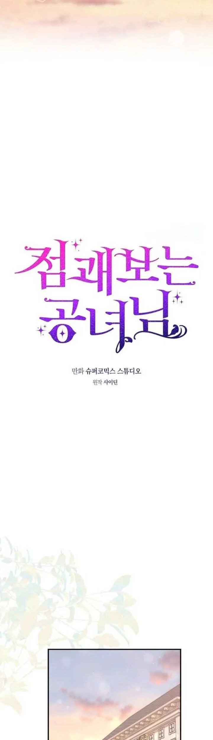 Fortune-Telling Lady Chapter 49 Gambar 18