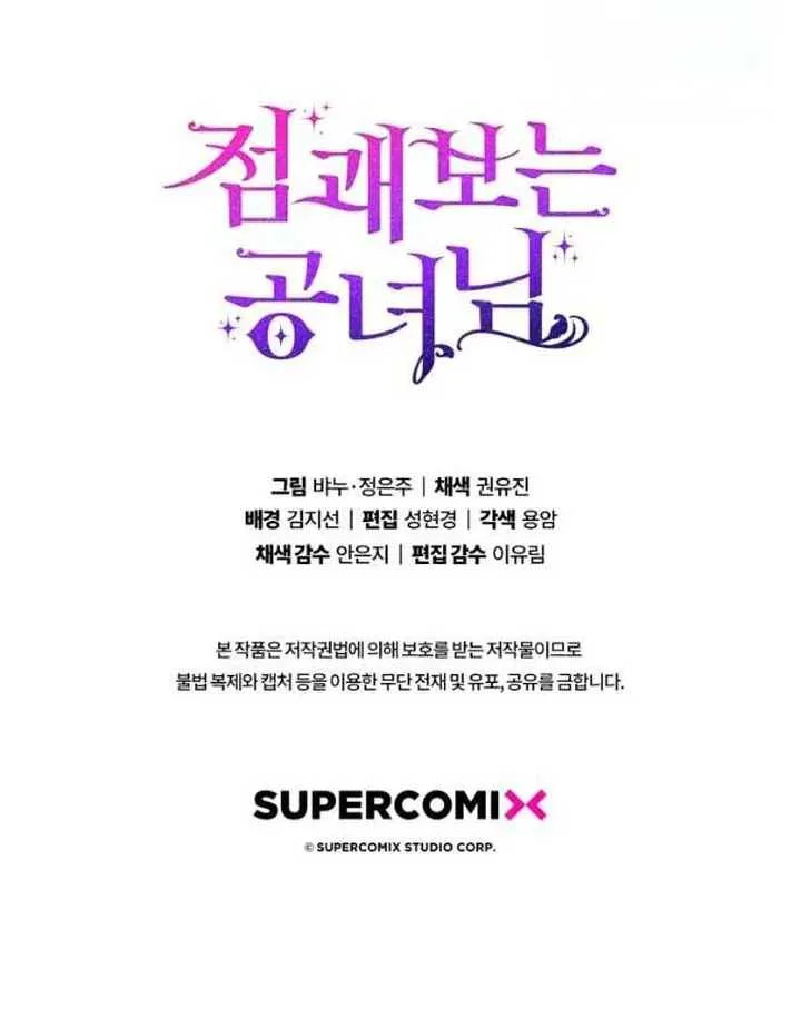 Fortune-Telling Lady Chapter 50 Gambar 68