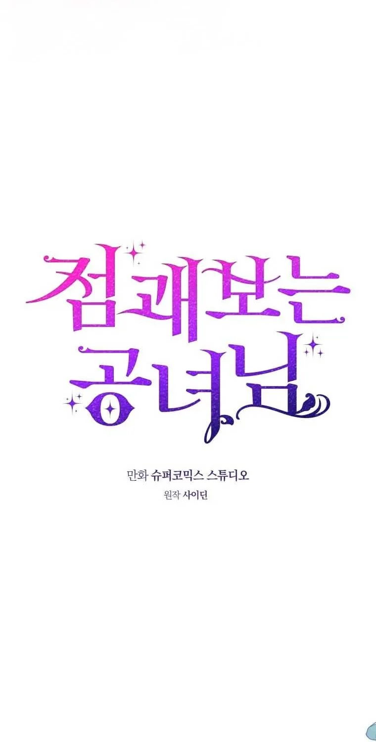 Fortune-Telling Lady Chapter 55 Gambar 51