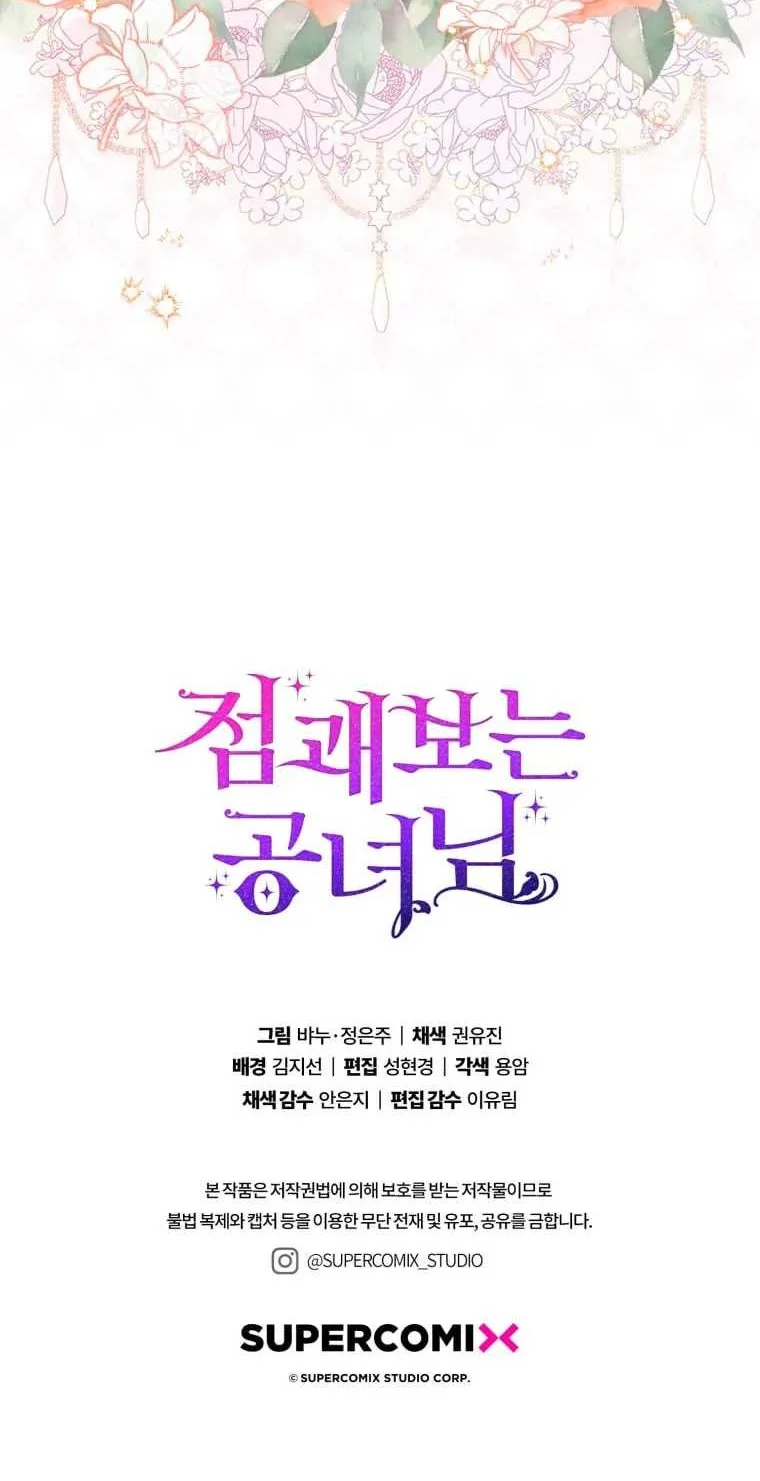 Fortune-Telling Lady Chapter 55 Gambar 74