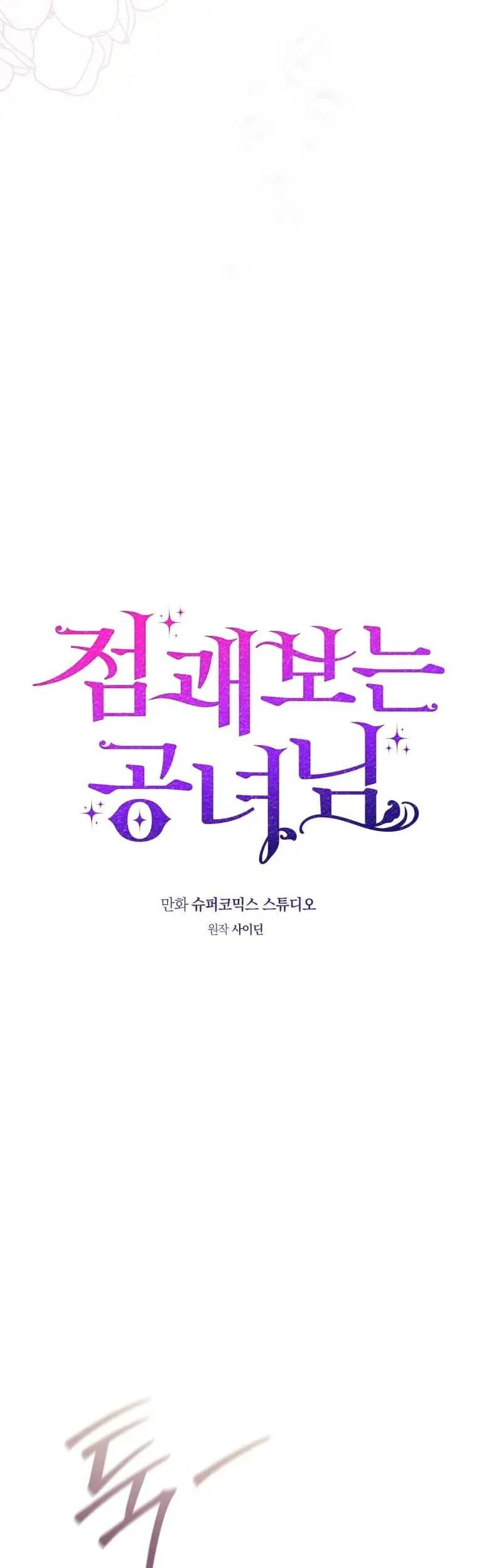 Fortune-Telling Lady Chapter 59 Gambar 27