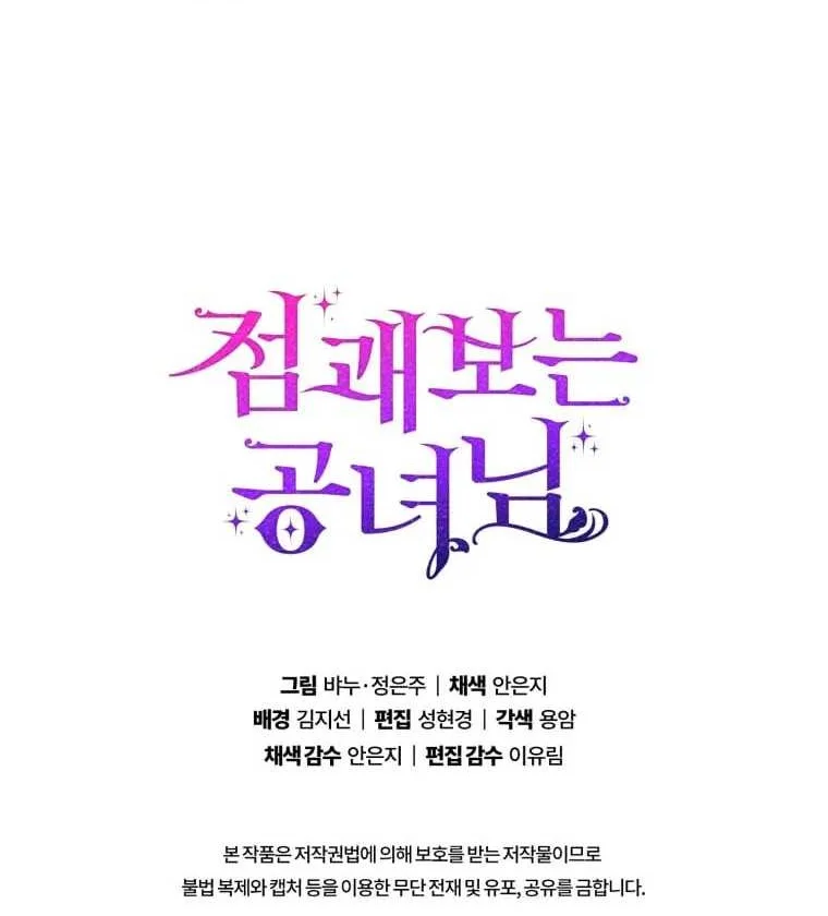 Fortune-Telling Lady Chapter 59 Gambar 87