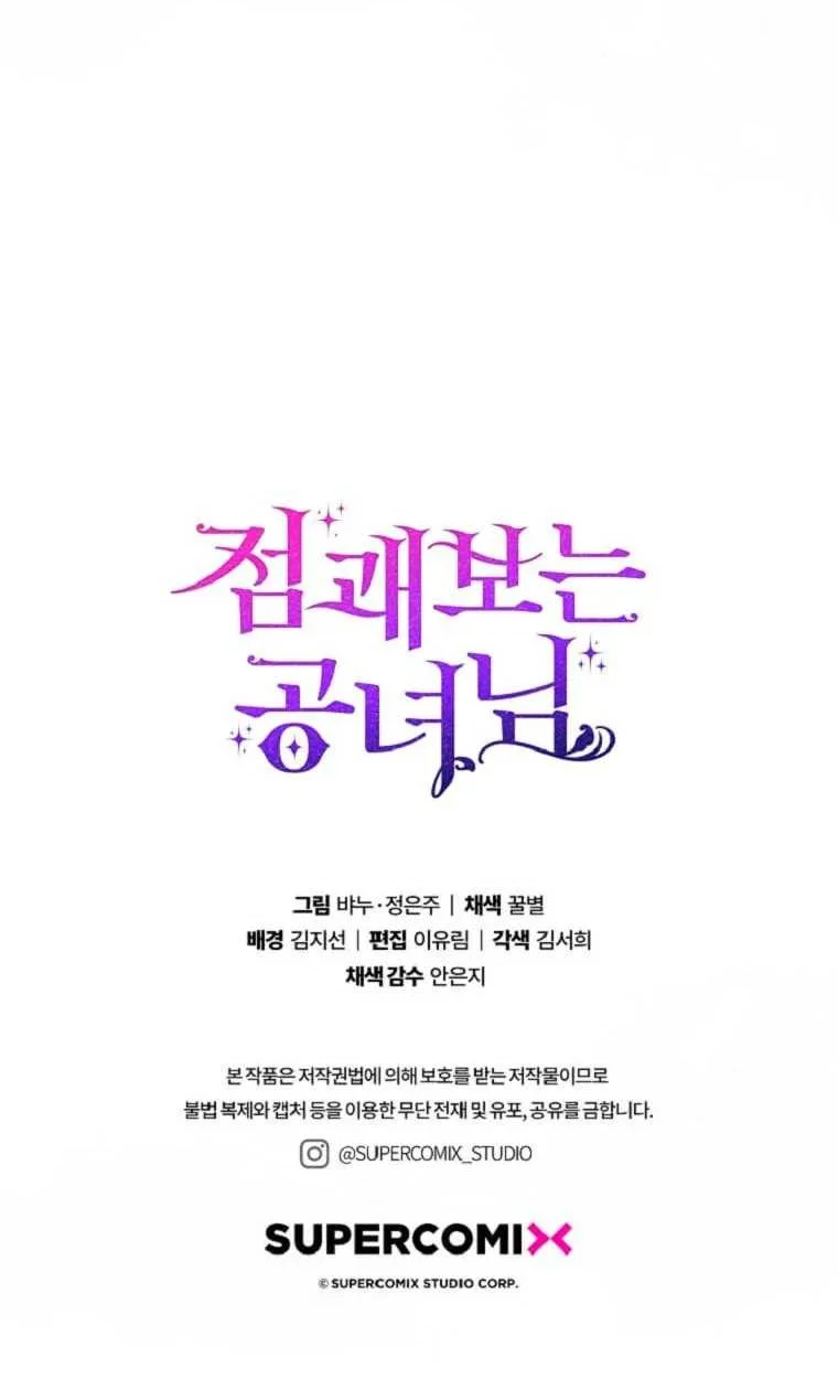 Fortune-Telling Lady Chapter 62 Gambar 81