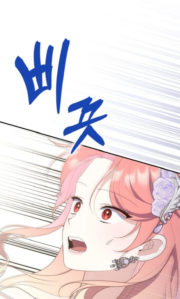 Fortune-Telling Lady Chapter 67 Gambar 79