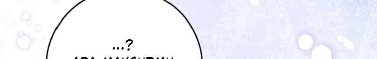 Fortune-Telling Lady Chapter 68 Gambar 13