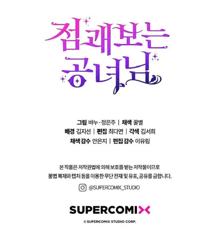 Fortune-Telling Lady Chapter 71 Gambar 143