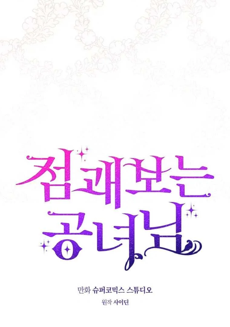 Fortune-Telling Lady Chapter 71 Gambar 37