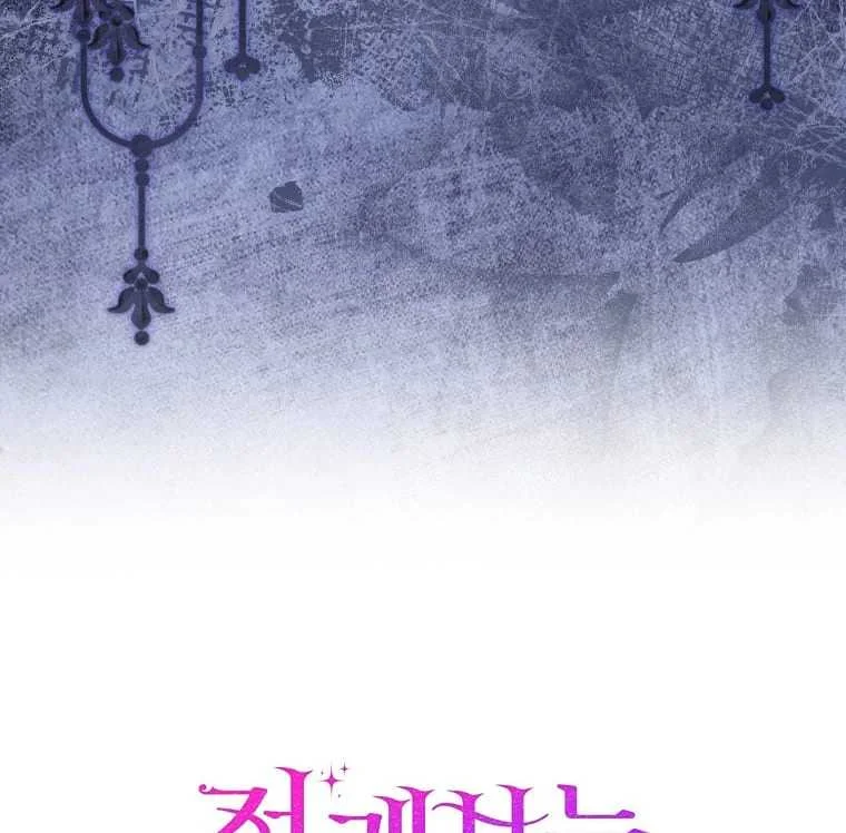 Fortune-Telling Lady Chapter 73 Gambar 130