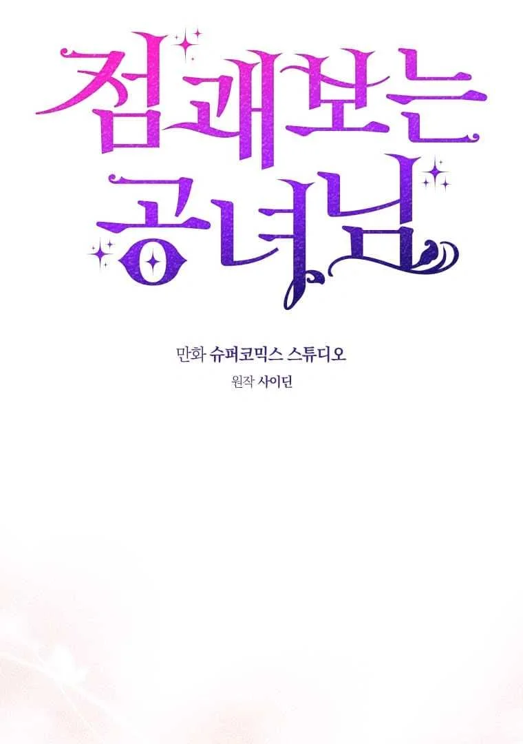 Fortune-Telling Lady Chapter 73 Gambar 32
