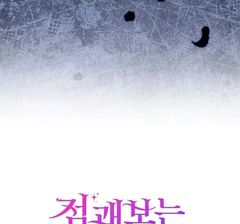Fortune-Telling Lady Chapter 74 Gambar 153