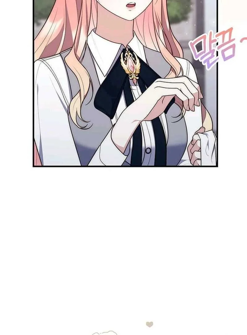 Fortune-Telling Lady Chapter 74 Gambar 88