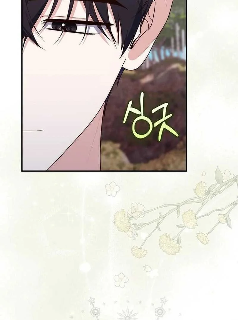 Fortune-Telling Lady Chapter 75 Gambar 115