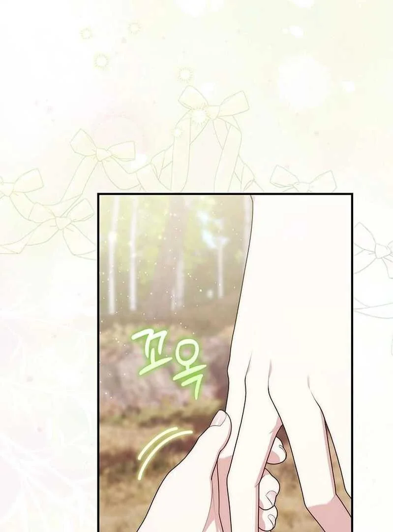 Fortune-Telling Lady Chapter 75 Gambar 122