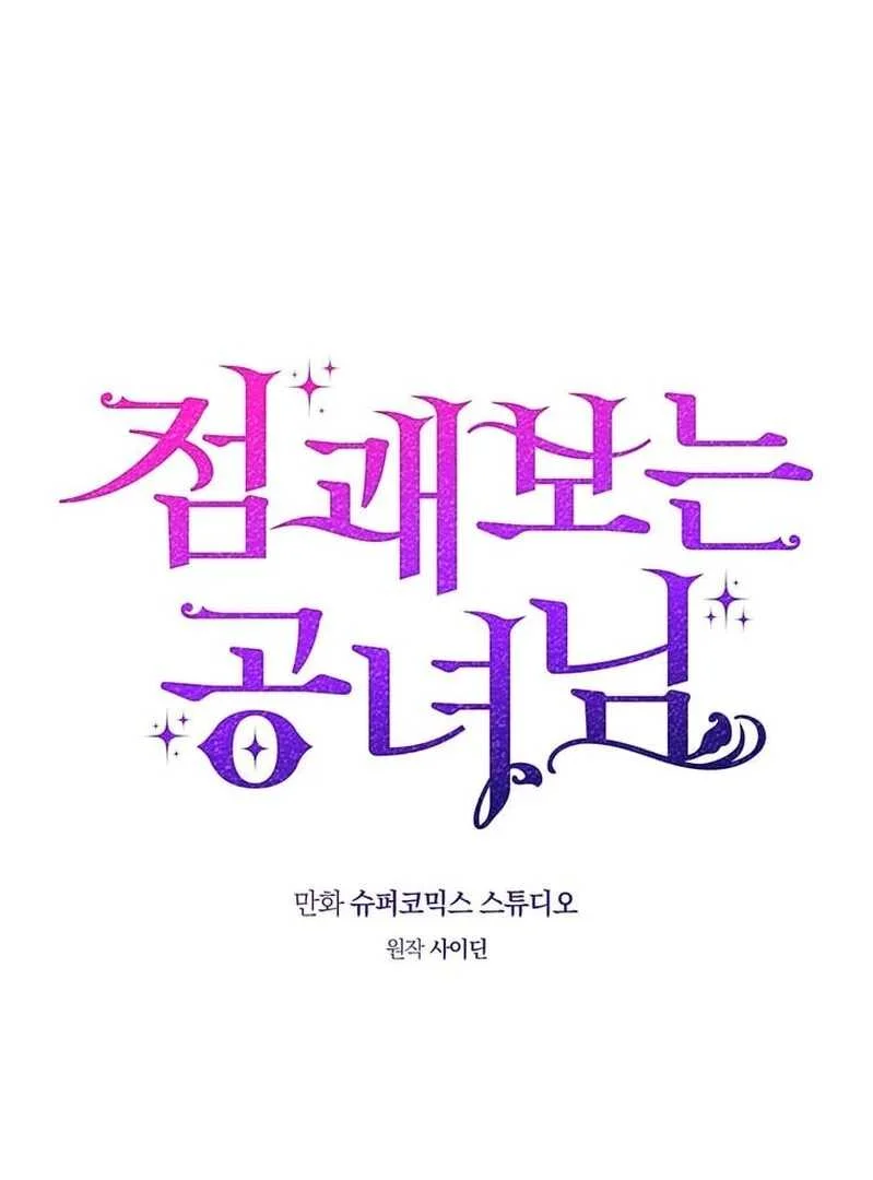 Fortune-Telling Lady Chapter 75 Gambar 36