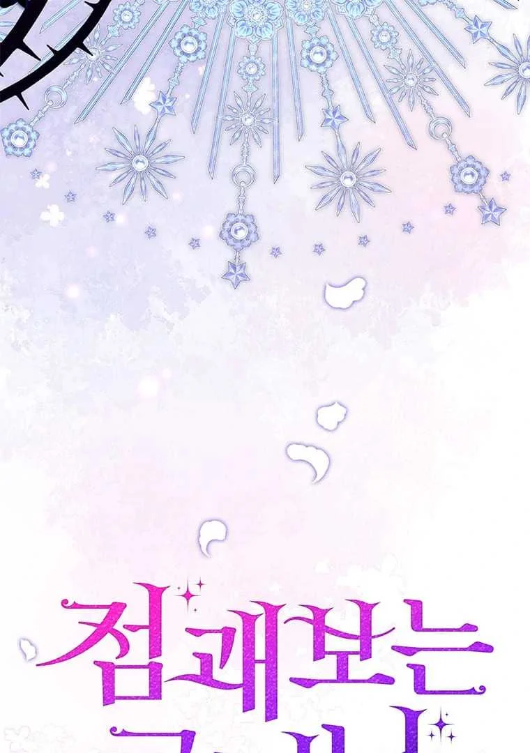 Fortune-Telling Lady Chapter 77 Gambar 31