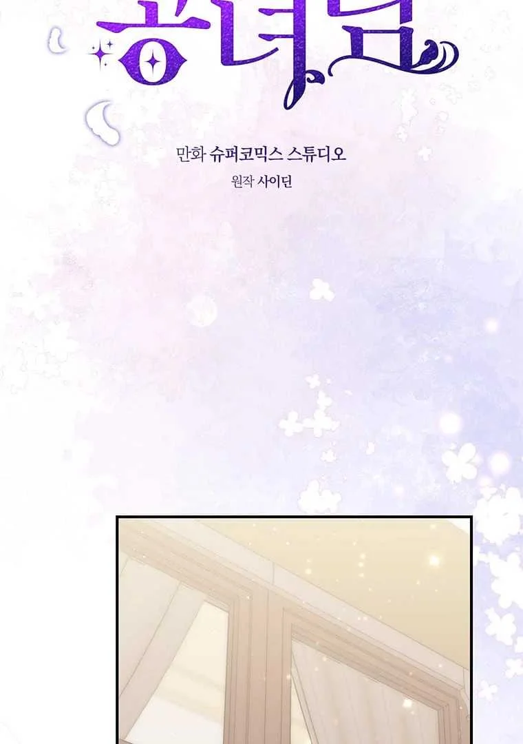 Fortune-Telling Lady Chapter 77 Gambar 32
