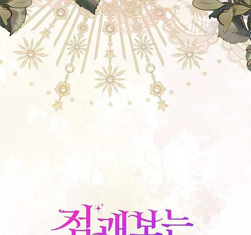 Fortune-Telling Lady Chapter 78 Gambar 126