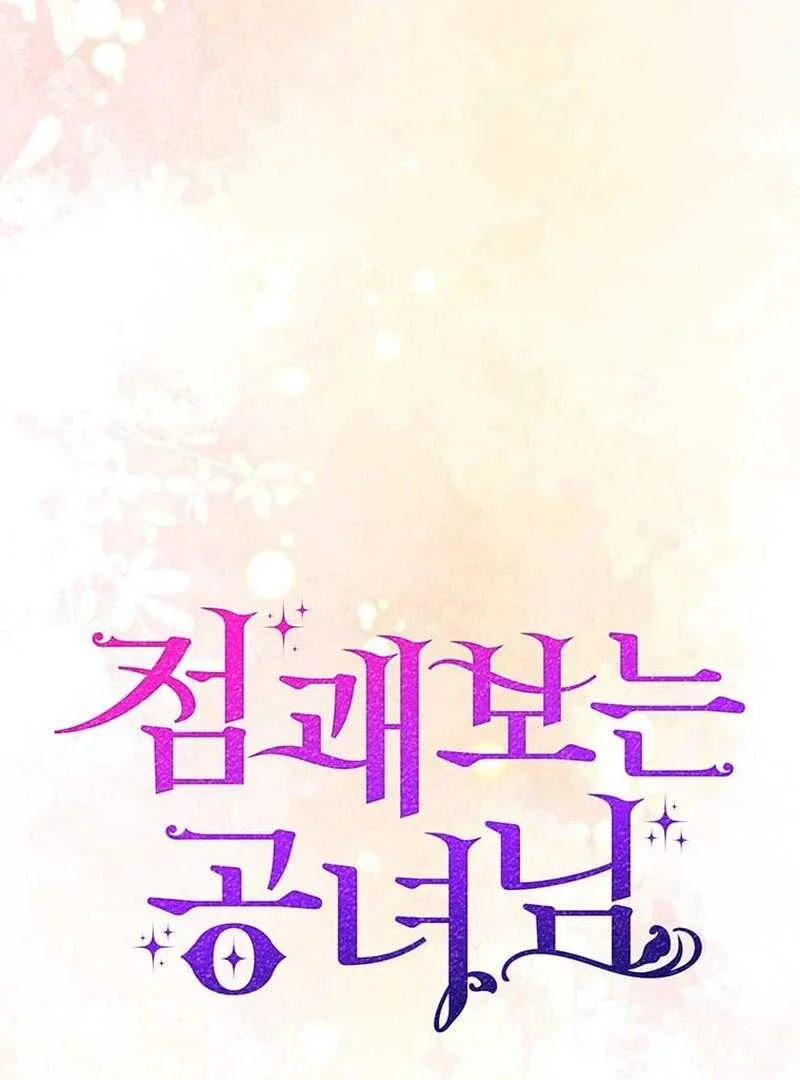 Fortune-Telling Lady Chapter 78 Gambar 46