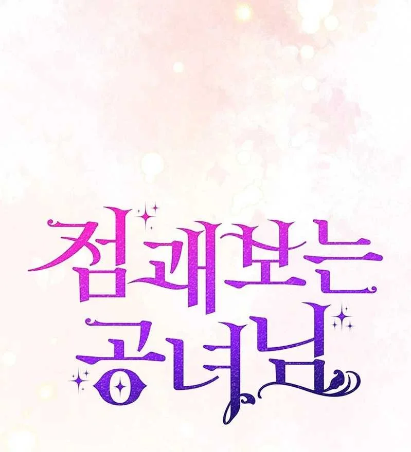 Fortune-Telling Lady Chapter 79 Gambar 46