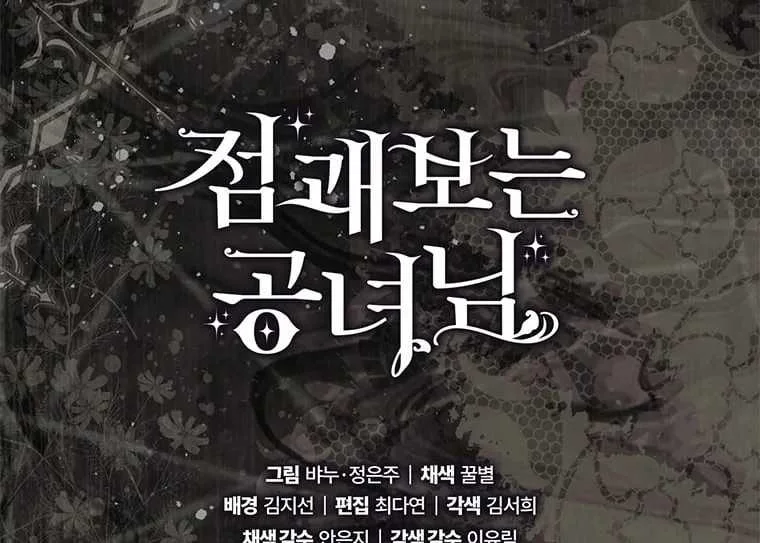 Fortune-Telling Lady Chapter 80 Gambar 117