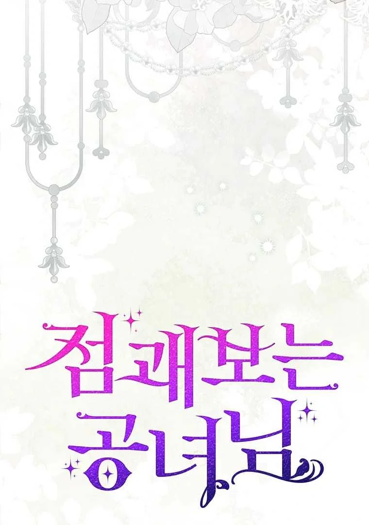 Fortune-Telling Lady Chapter 80 Gambar 29