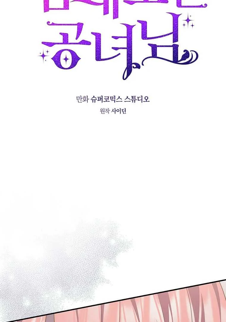 Fortune-Telling Lady Chapter 81 Gambar 13