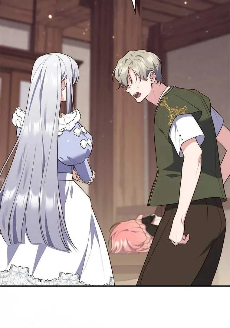 Fortune-Telling Lady Chapter 81 Gambar 3