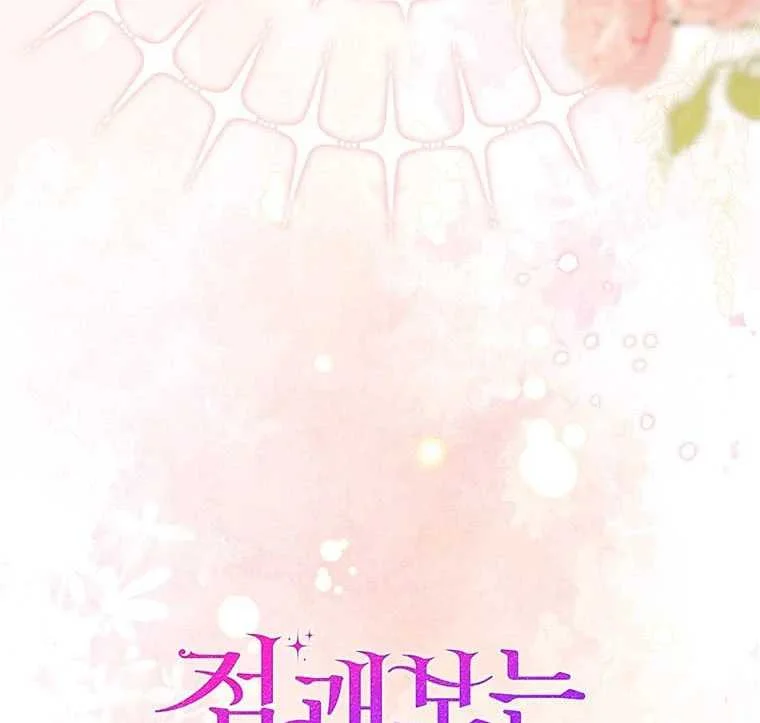 Fortune-Telling Lady Chapter 82 Gambar 117