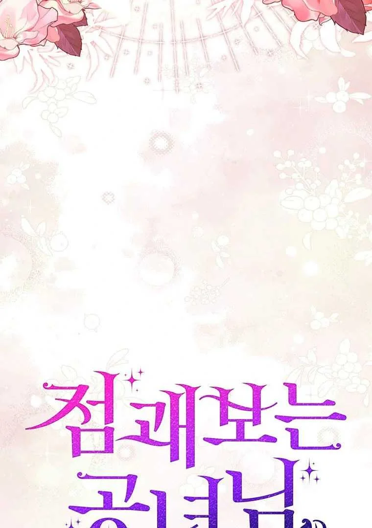 Fortune-Telling Lady Chapter 82 Gambar 15