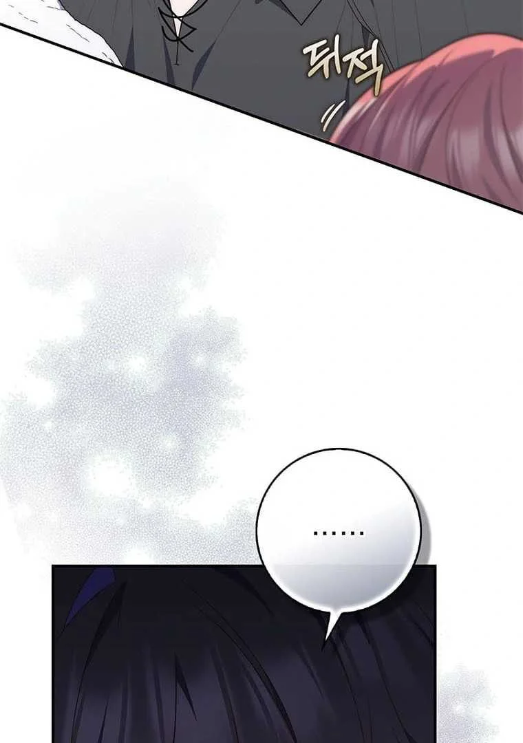 Fortune-Telling Lady Chapter 82 Gambar 21