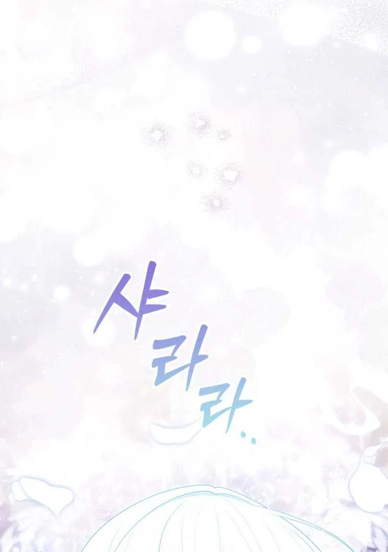 Fortune-Telling Lady Chapter 84 Gambar 126