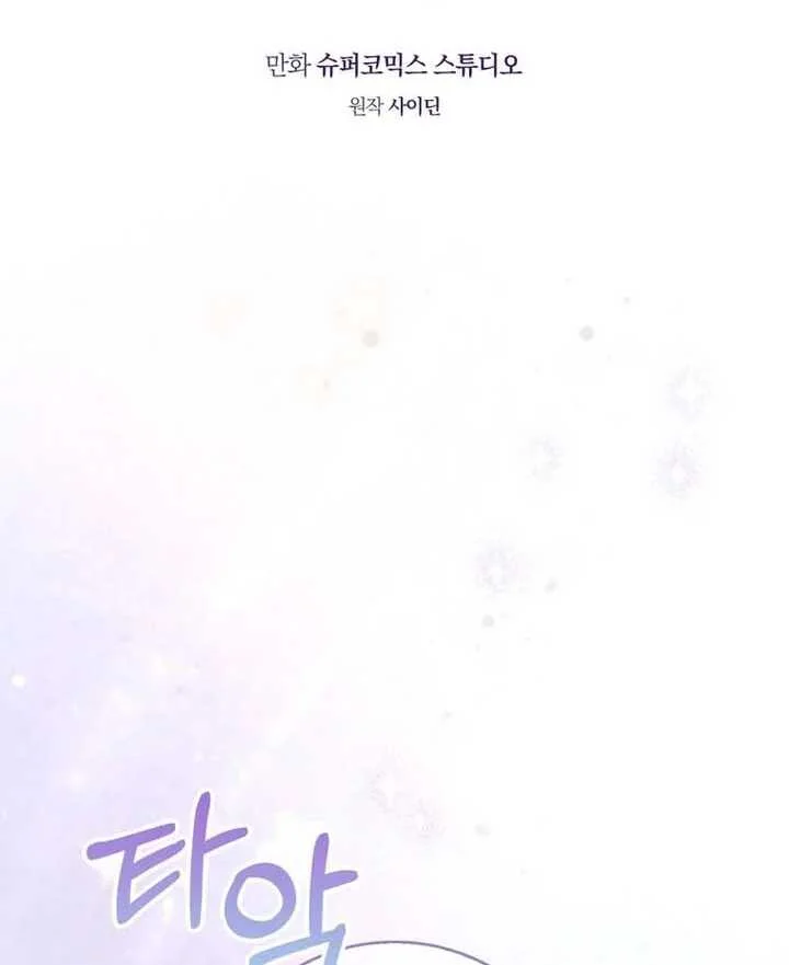 Fortune-Telling Lady Chapter 86 Gambar 13