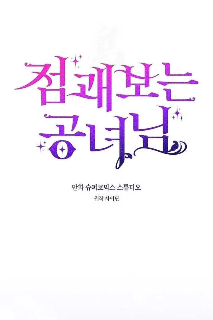 Manhwa Fortune-Telling Lady Chapter 88 gambar 2