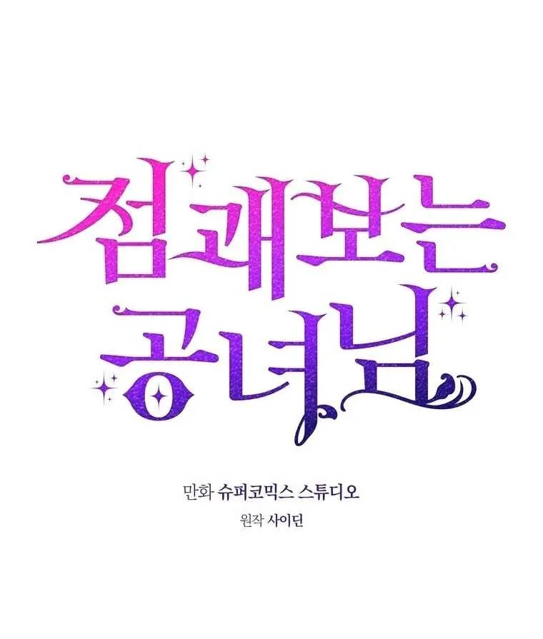 Fortune-Telling Lady Chapter 89 Gambar 32