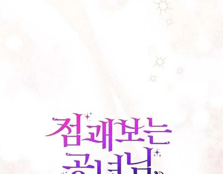 Fortune-Telling Lady Chapter 90 Gambar 123