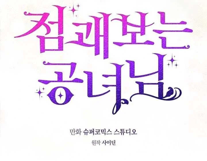 Fortune-Telling Lady Chapter 90 Gambar 20