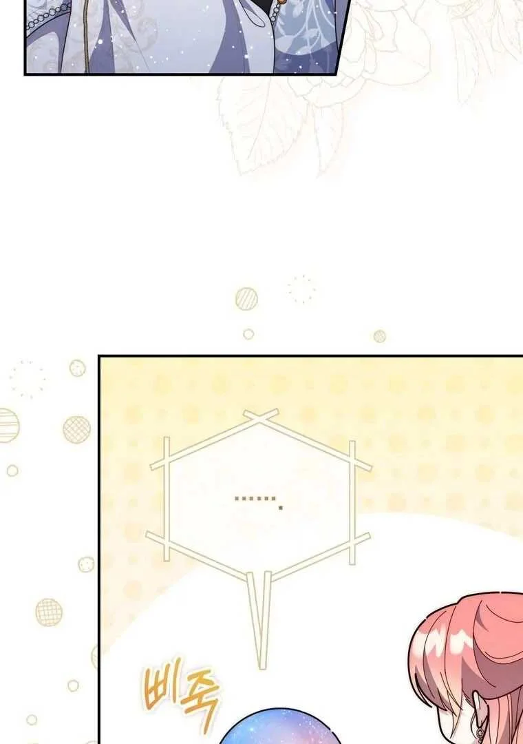 Fortune-Telling Lady Chapter 91 Gambar 16