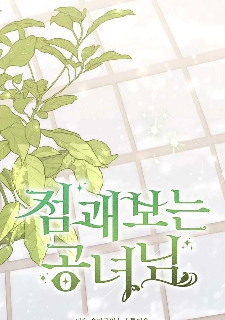 Fortune-Telling Lady Chapter 91 Gambar 50