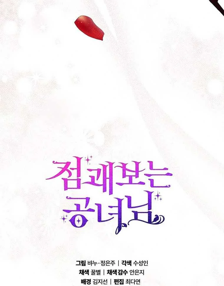 Fortune-Telling Lady Chapter 92 Gambar 133