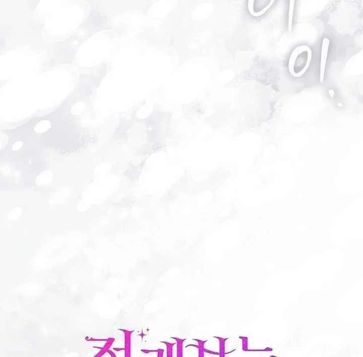 Fortune-Telling Lady Chapter 94 Gambar 134