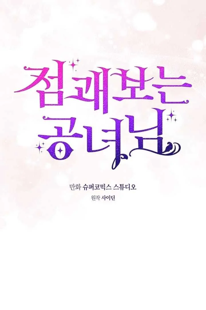 Fortune-Telling Lady Chapter 94 Gambar 50