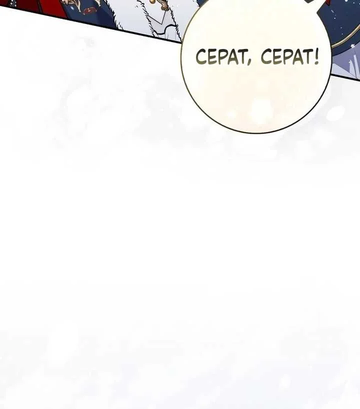 Fortune-Telling Lady Chapter 94 Gambar 67