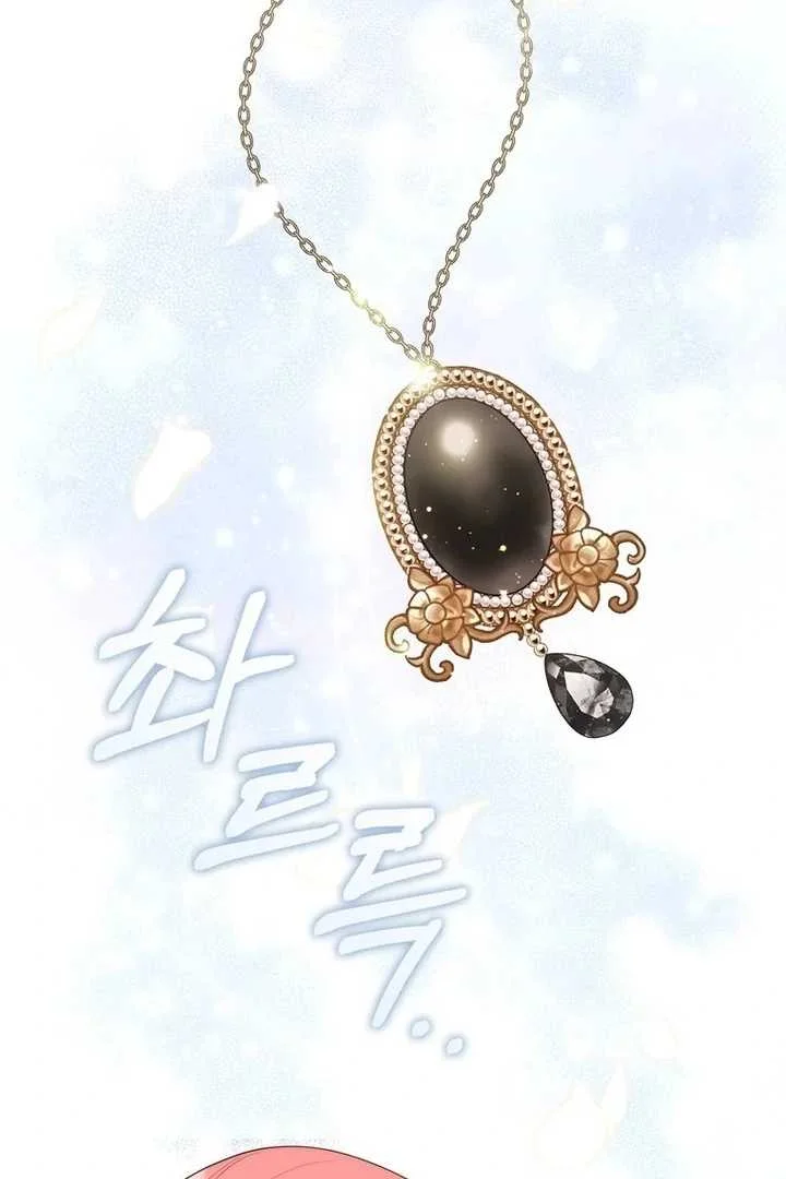 Fortune-Telling Lady Chapter 95 Gambar 76