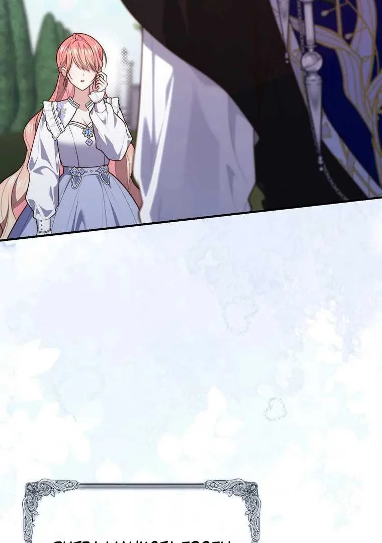 Fortune-Telling Lady Chapter 96 Gambar 49