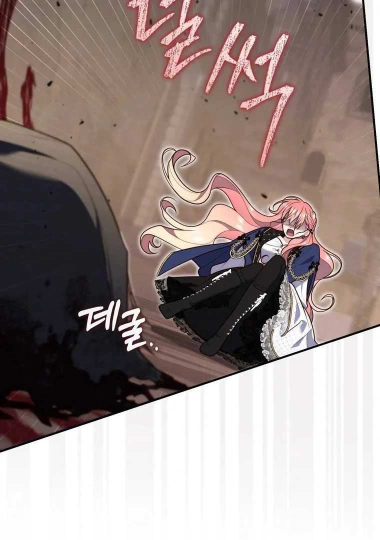 Fortune-Telling Lady Chapter 97 Gambar 110