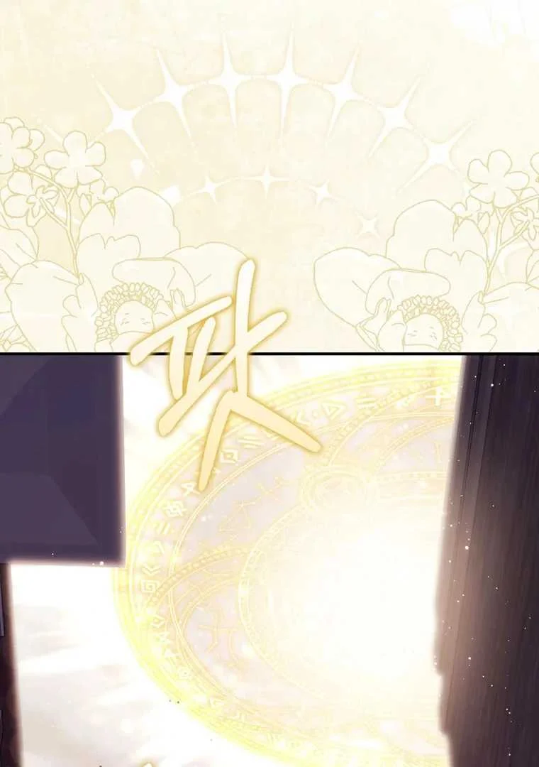 Fortune-Telling Lady Chapter 97 Gambar 117